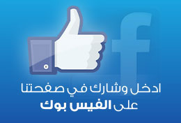 like webteb on facebook