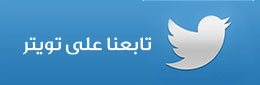 follow webteb on twitter