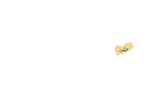 yemen