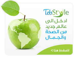 طب ستايل